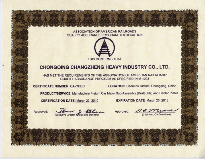 AAR M1003质量体系认证证书