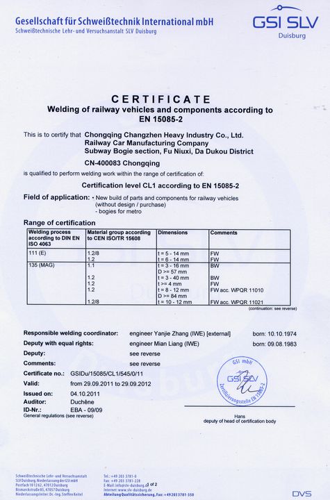 国际焊接认证证书地铁转向架（EN15085）