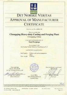 挪威DNV船级社认证书